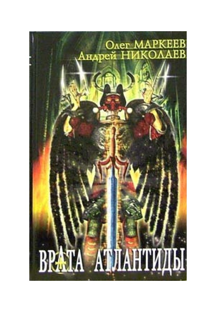 Book Gate of Atlantis