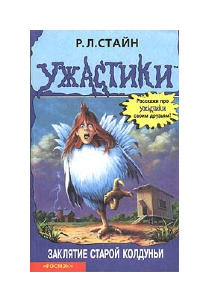 Book The Old Witch's Spell