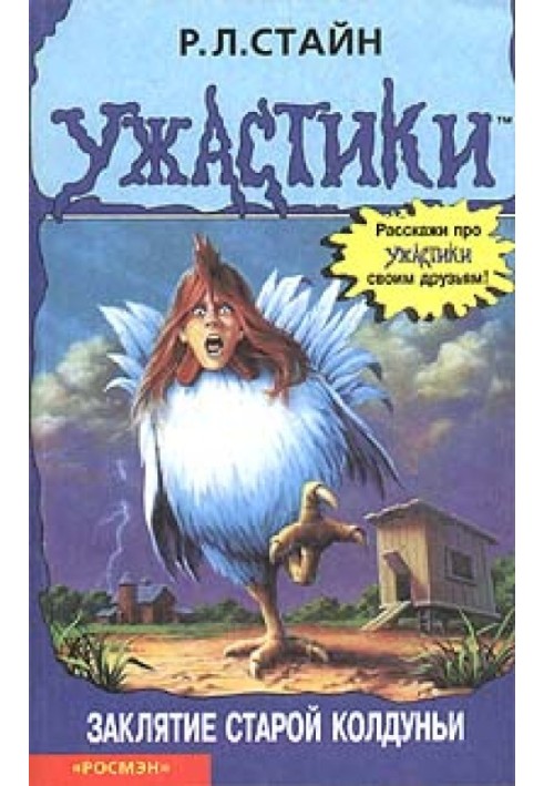 Book The Old Witch's Spell