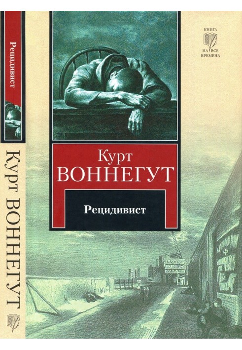 Book Recidivist