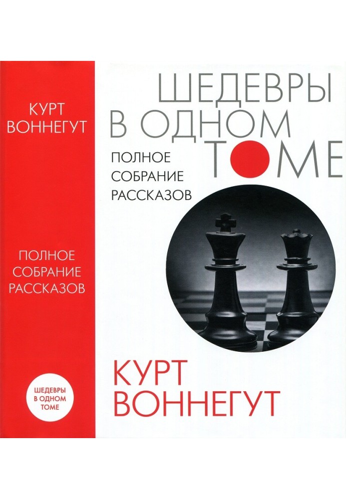 Book Complete Stories