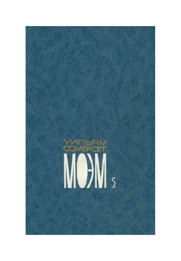Book Volume five. Plays. On a Chinese screen. To sum it up. Essay