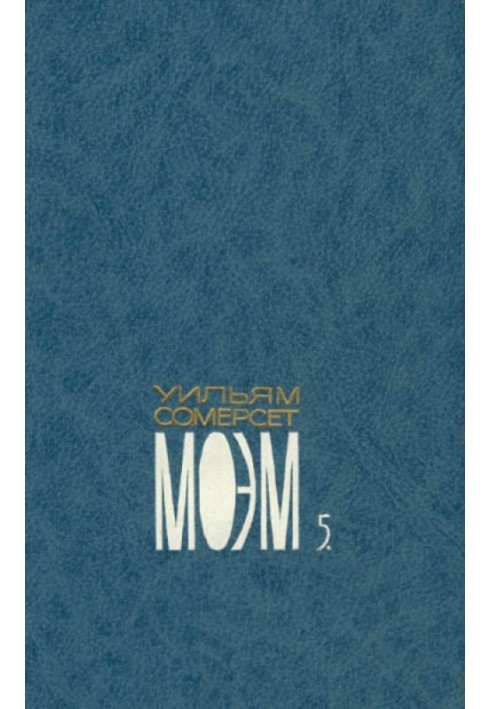 Book Volume five. Plays. On a Chinese screen. To sum it up. Essay