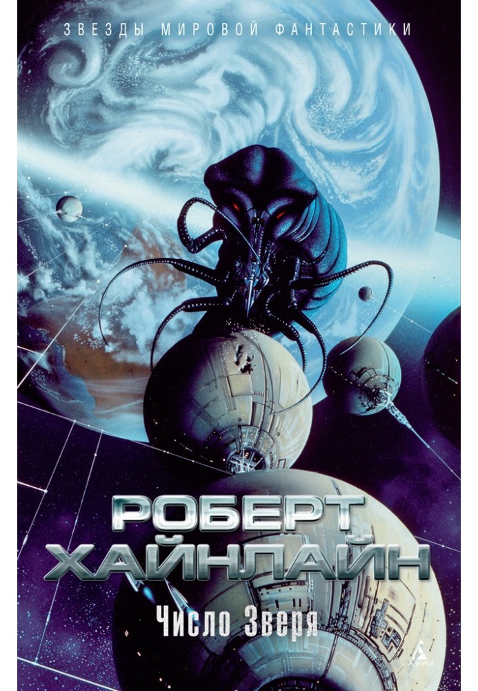 Book Number of the beast
