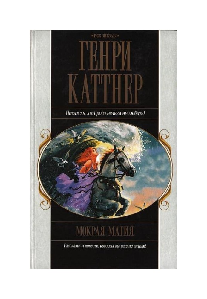 Book Wet magic