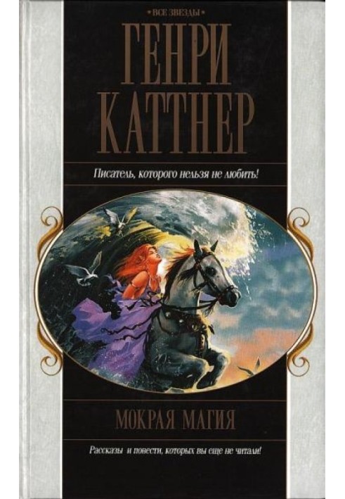 Book Wet magic