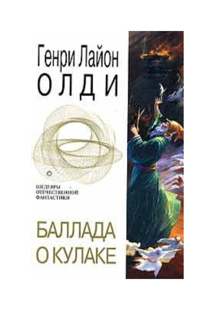 Книга Баллада о кулаке