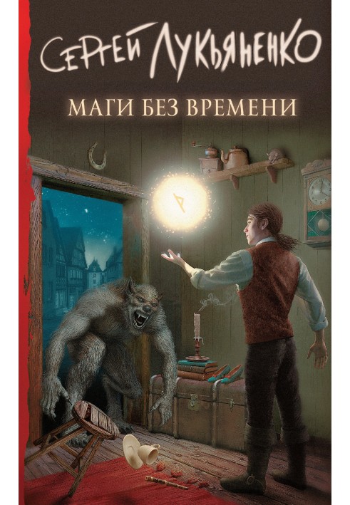 Book Mages without time