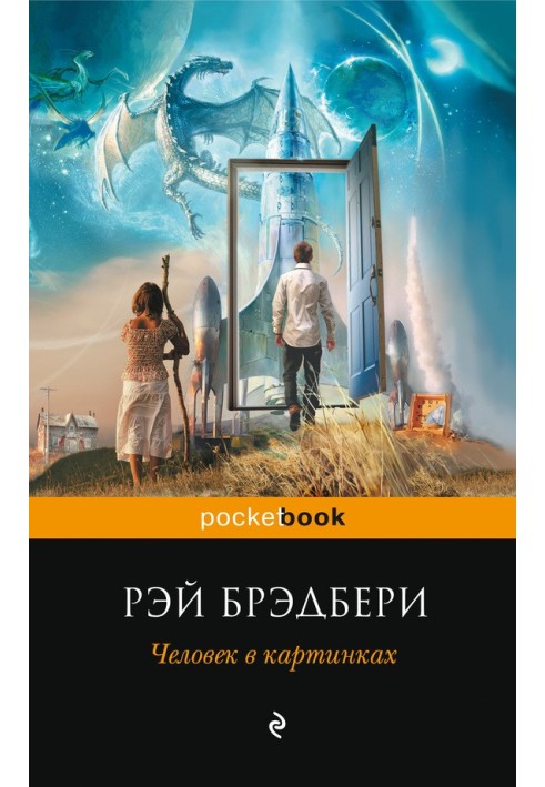 Книга Человек в картинках