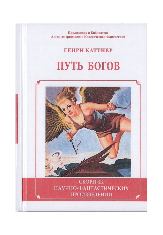 Book Path of the Gods