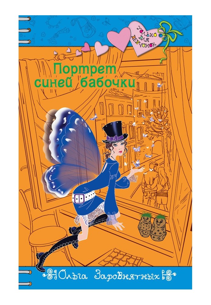 Book Portrait of a blue butterfly
