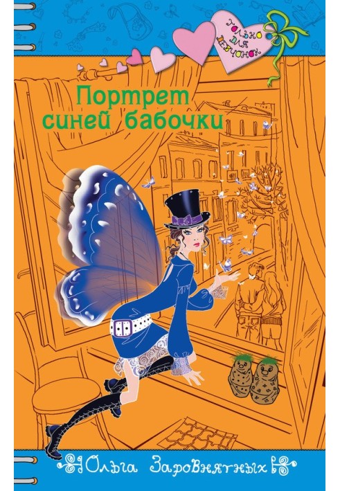 Book Portrait of a blue butterfly