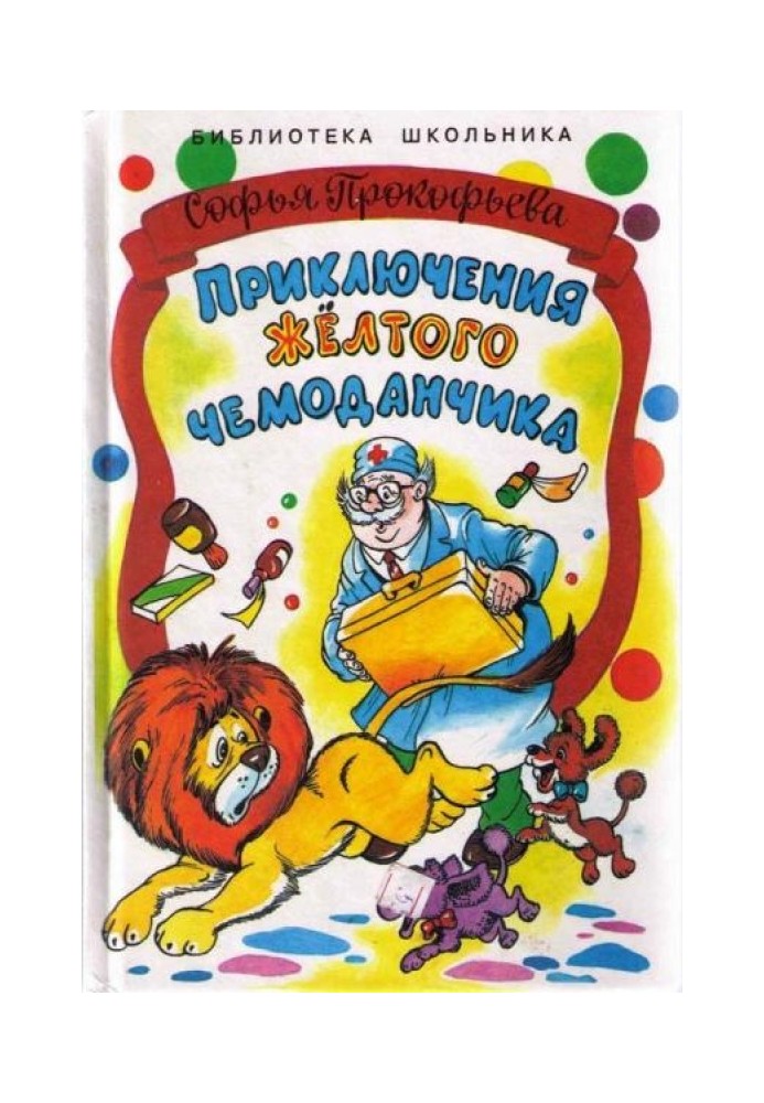 Book The adventures of the yellow suitcase. In the old attic