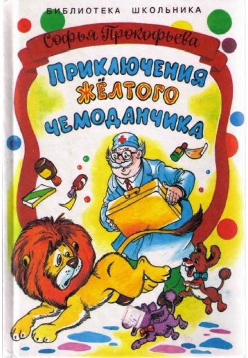Book The adventures of the yellow suitcase. In the old attic