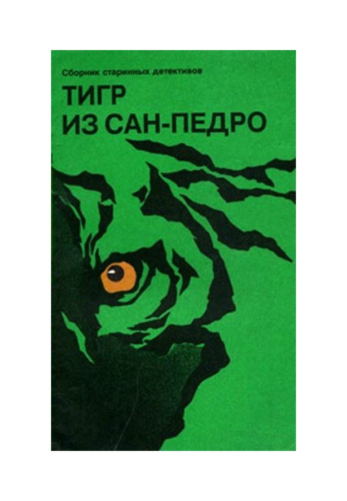 Книга Серебряное зеркало