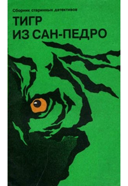 Книга Серебряное зеркало
