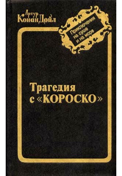 Book Ghost Island