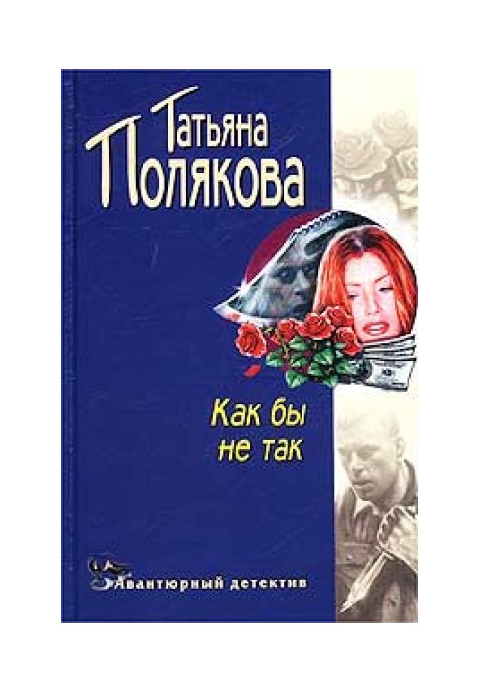 Book No matter how it is!