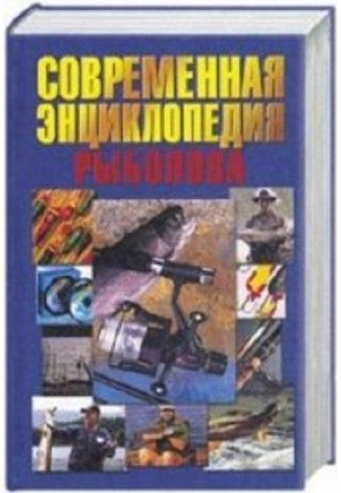 Book Modern fishing encyclopedia