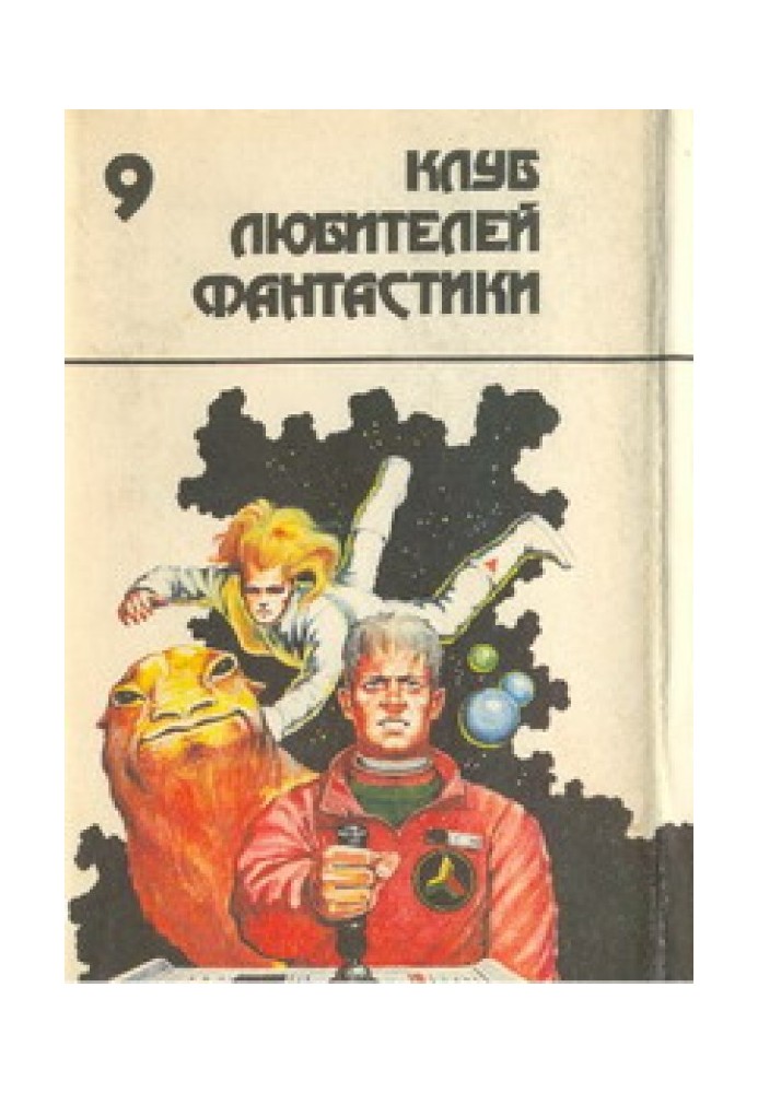 Book wandering star