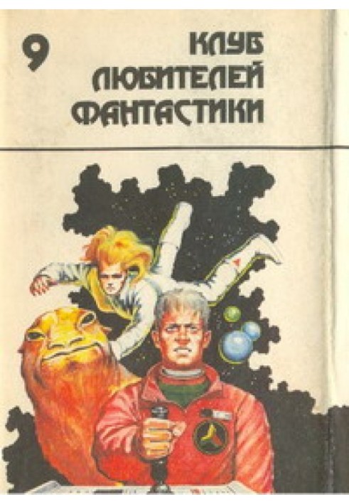 Book wandering star