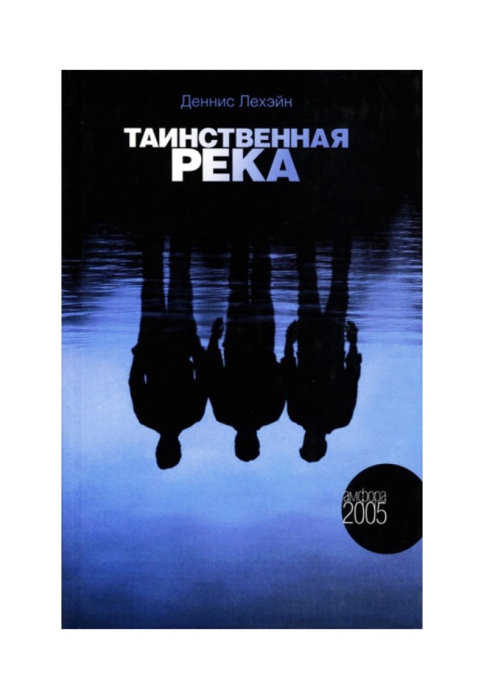 Book Mystic River