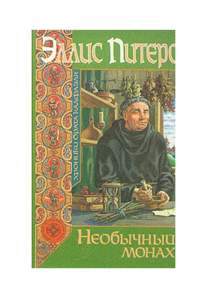 Book Unusual Monk