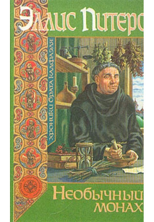 Book Unusual Monk