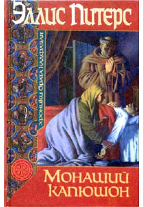 Book Monk's Hood