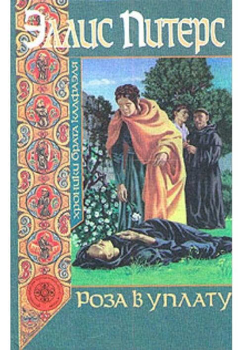 Book Rose in payment