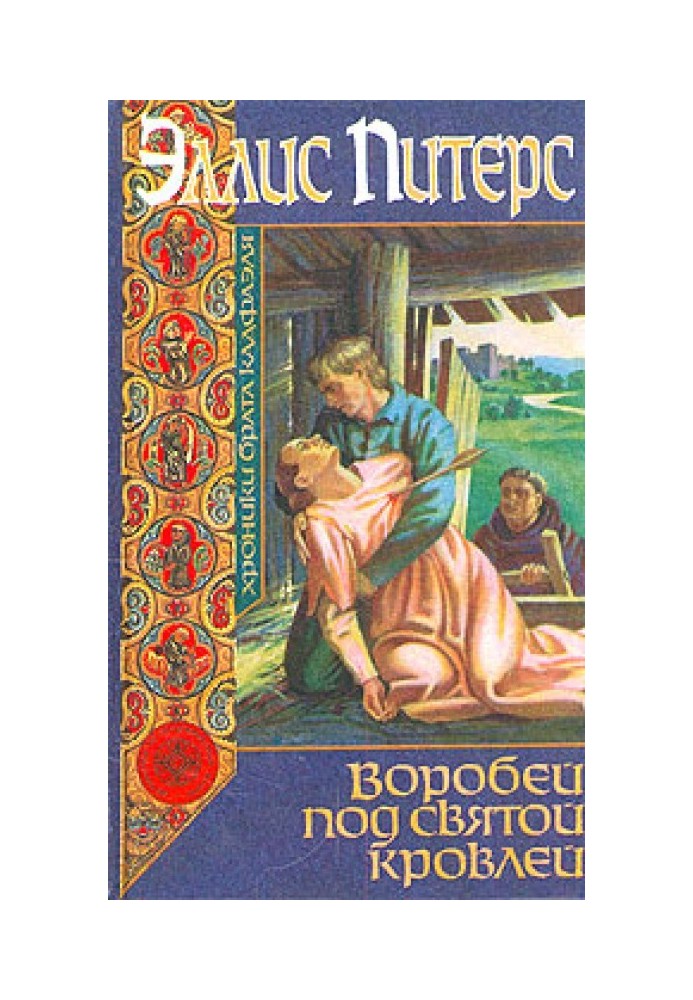 Book Sparrow under the holy roof