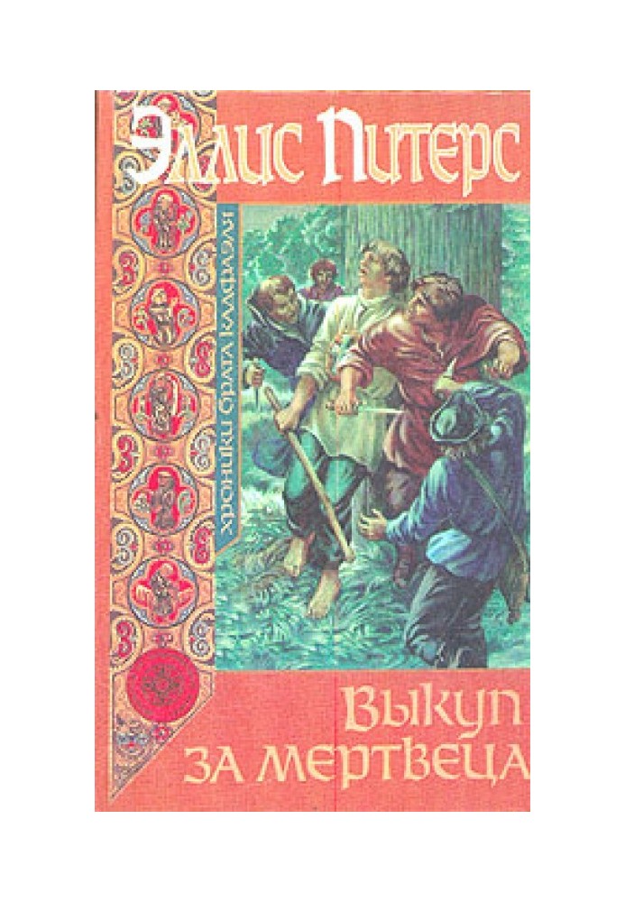 Book Ransom for a dead man