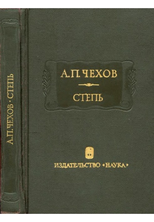 Book Steppe