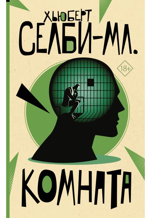 Книга Комната