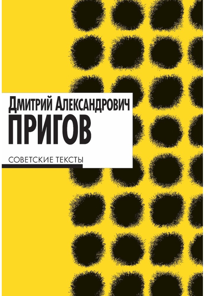 Book Soviet texts