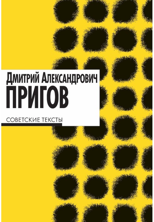 Book Soviet texts