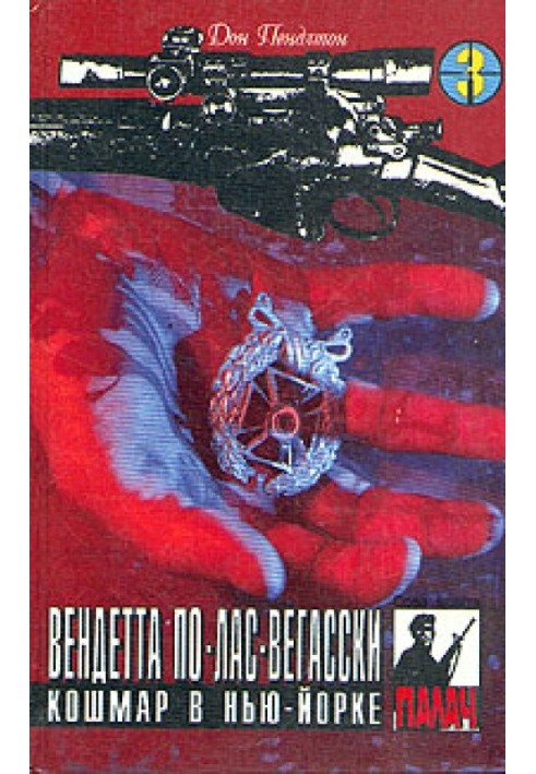 Book Vendetta Las Vegas style