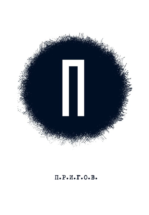 Book P: Small poetry collection. Volume 1
