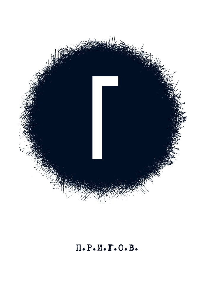 Book G: Small poetry collection. Volume 4