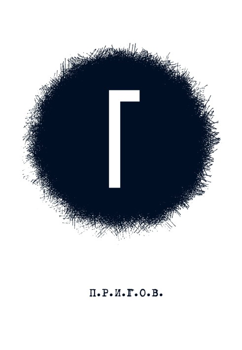 Book G: Small poetry collection. Volume 4