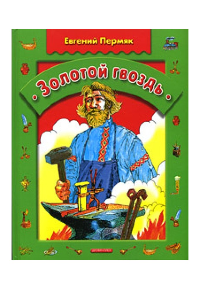 Book golden nail