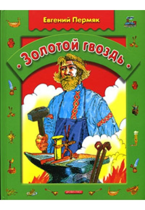 Book golden nail