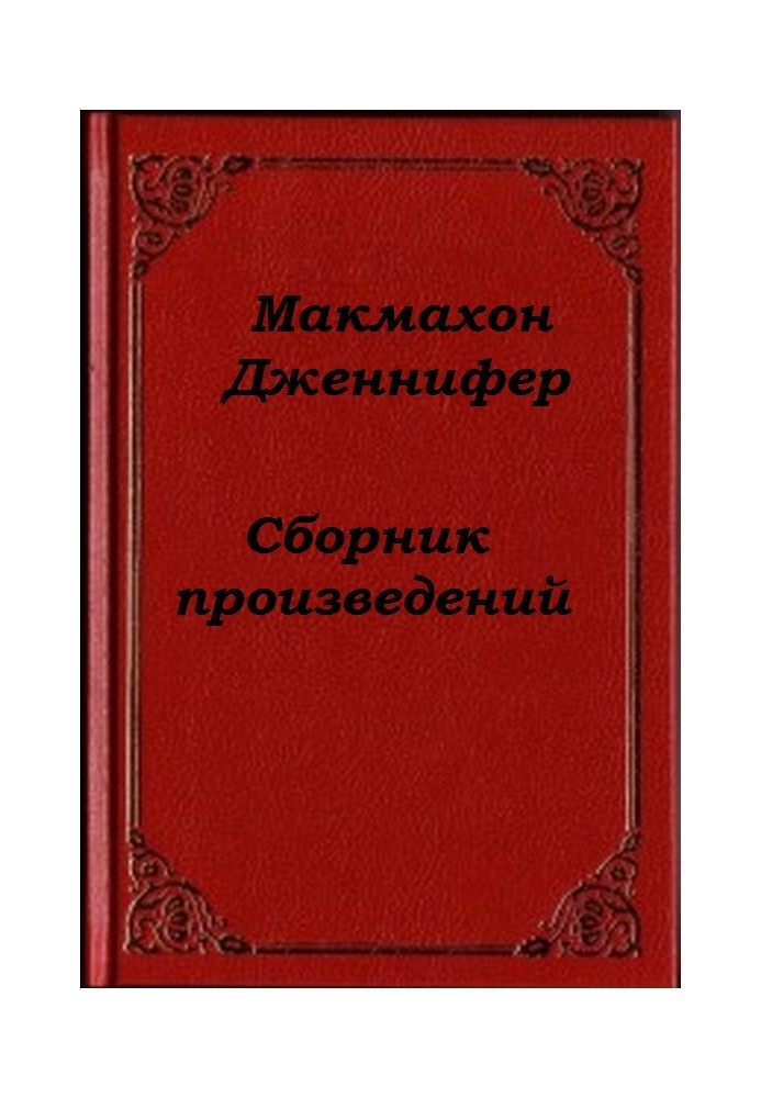 Book Collection of works