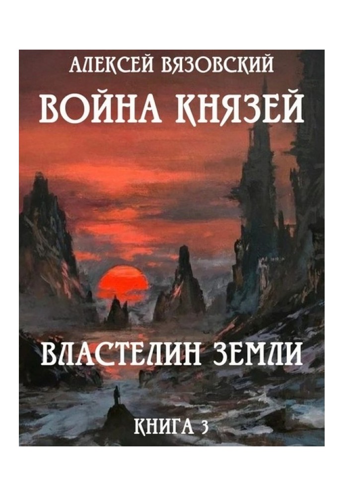 Book Lord of the earth