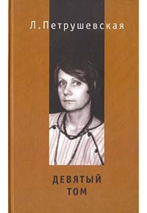 Book Ninth volume