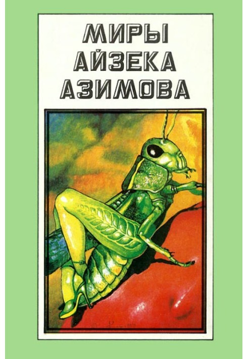 Book The Worlds of Isaac Asimov. Volume A