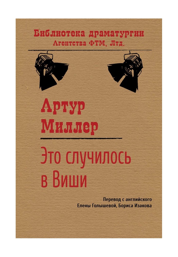 Книга Це сталося у Віші
