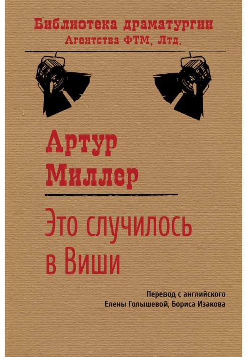 Книга Це сталося у Віші
