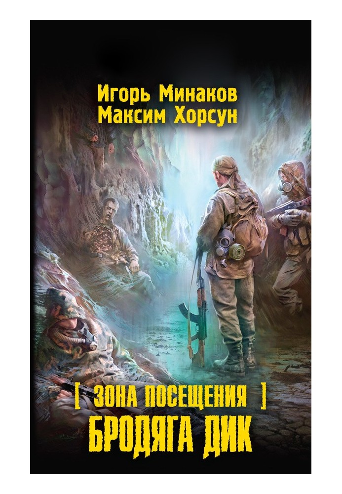 Book Visiting Zone. Tramp Dick