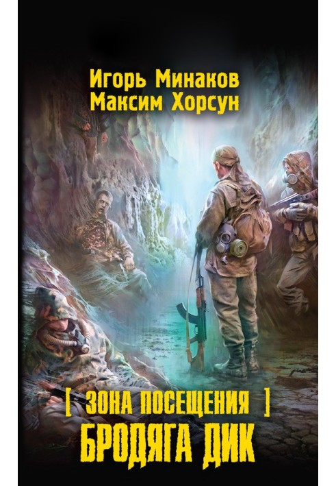 Book Visiting Zone. Tramp Dick